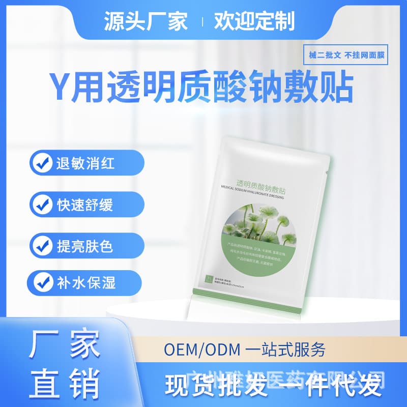 Centella Asiatica Mask Soothing Deep Hydration Sodium Hyaluronate Sheet Firming Moisturizing Soothing Moisture