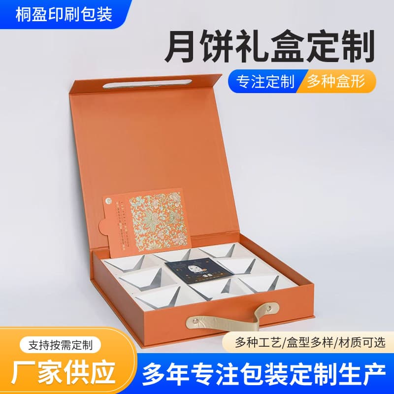Custom Traditional Snack Packaging Box, Mooncake Gift Box for 4/6/8 Pieces, Handheld Hotel Gift Box, Design-Based Customization