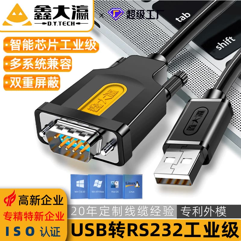 USB to RS232 Serial Cable USB to DB9 Female Serial Cable Original Industrial Debug Cable 232 COM Port