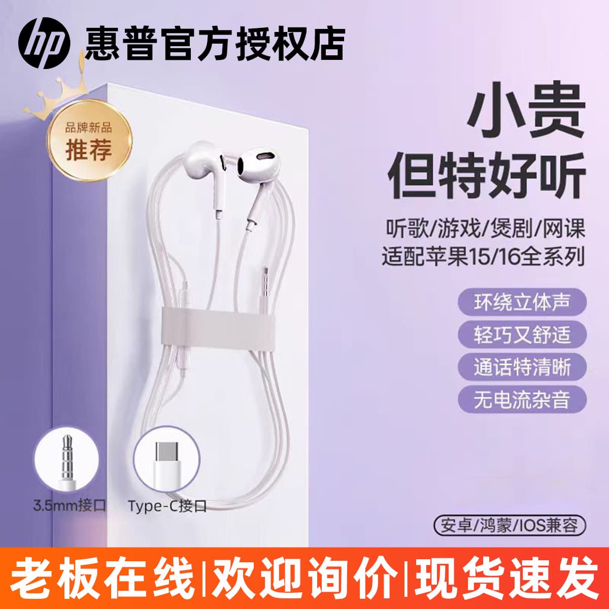 HP Wired Earphones Semi-In-Ear Type-C Interface Round Plug Original Genuine for iPhone 15 Huawei Xiaomi