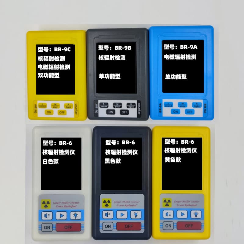 Nuclear radiation detector, electromagnetic radiation tester, Geiger counter, personal dosimeter
