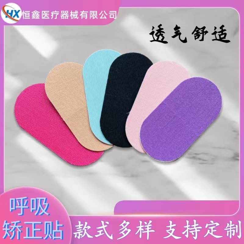 Wholesale breathing correction strips for children's sleep and adult snoring prevention, anti-open-mouth breathing, and mouth closure strips to stop snoring.