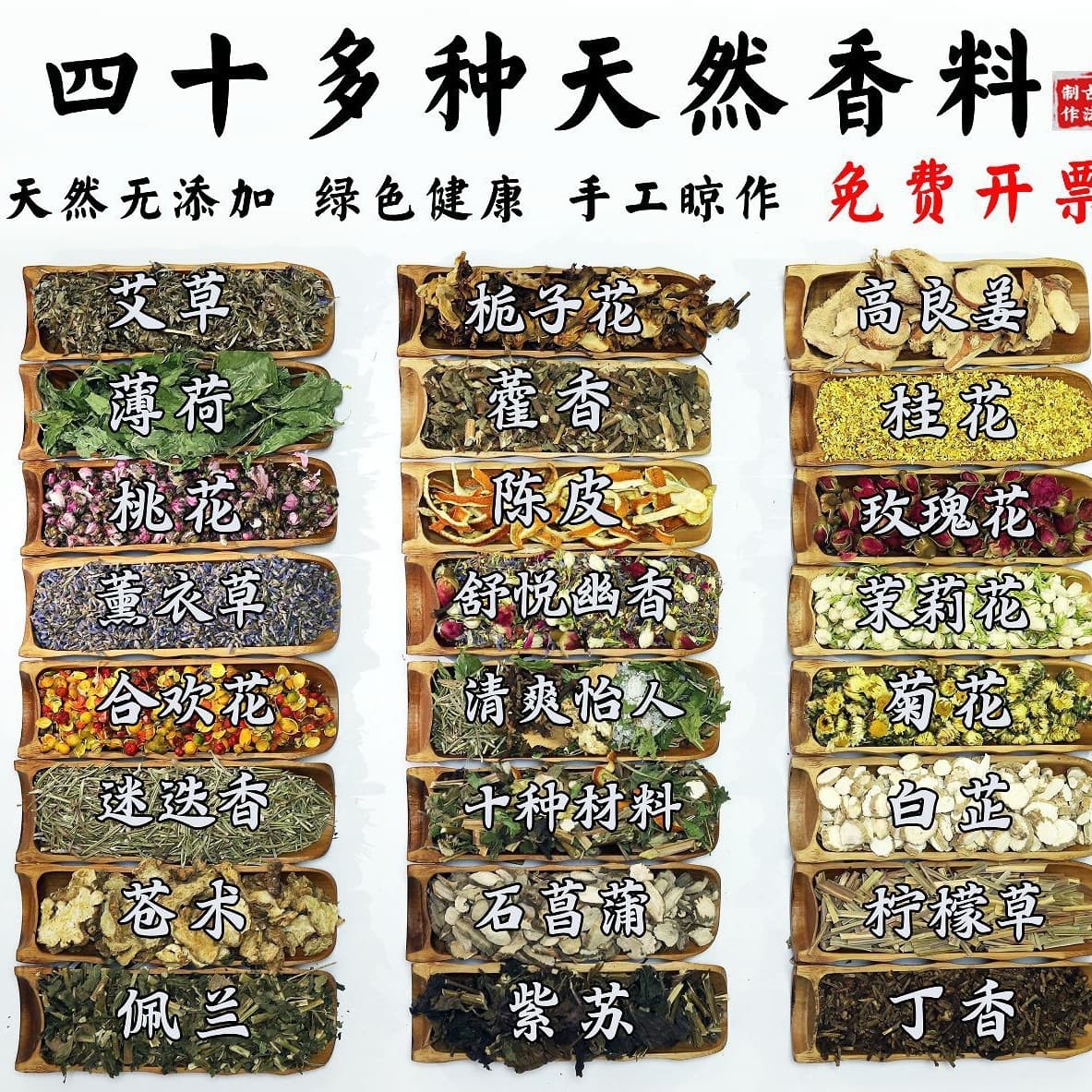 Dragon Boat Festival Sachet Filling Spice DIY Kit, Mugwort Mosquito Repellent, Homemade Wedding and School Handmade Sachet Activities