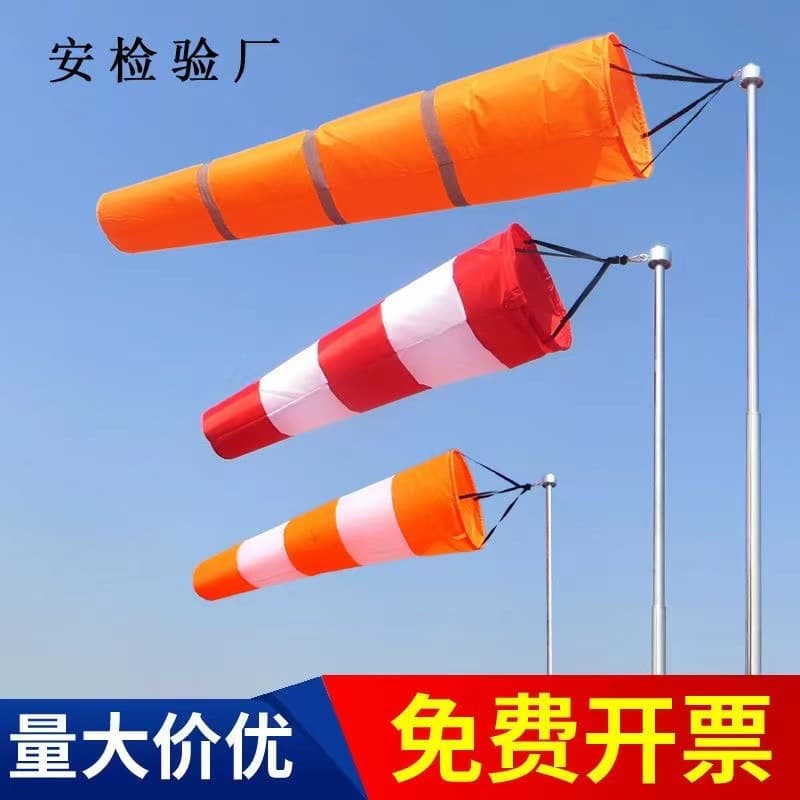 Reflective wind vane bag, durable thickened water-fluorescent nylon, suitable for chemical plants, gas stations, and oil fields; reflective hemisphere.