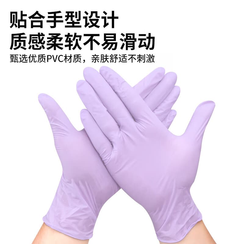 Disposable Purple Gloves High Elasticity Thickened Durable Food Catering Household Protective Food Grade Rubber Nitrile Gloves