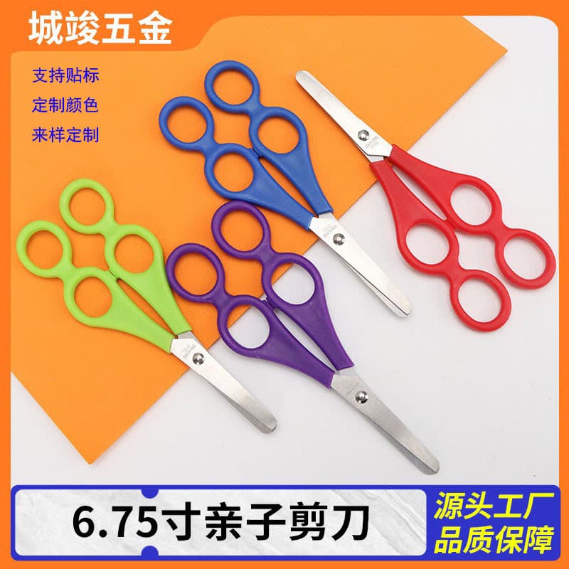 Custom 6.75-inch 17cm Parent-Child Scissors Student Training Four-Hole Scissors Children's Craft Aid Four-Ring Scissors