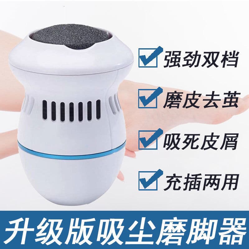 New automatic vacuum foot grinder, rechargeable foot skin remover, dead skin callus pedicure machine, electric pedicure machine for beautiful feet
