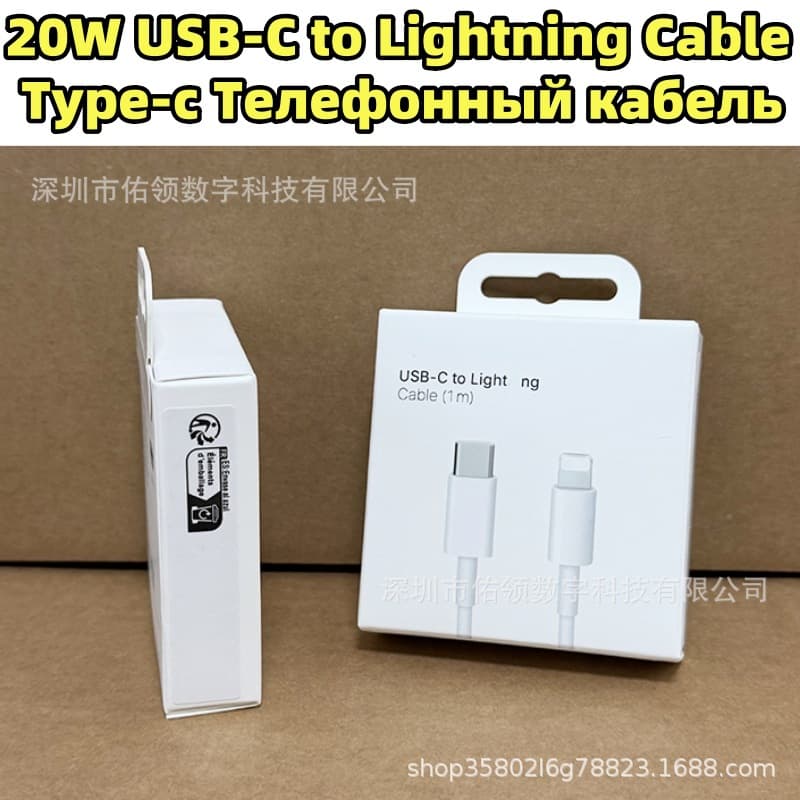 Apple PD 20W Fast Charging Cable for iPhone 14 Pro Max/13 Phone Charging Cable, Foreign Trade Cross-Border Fast Charging Cable