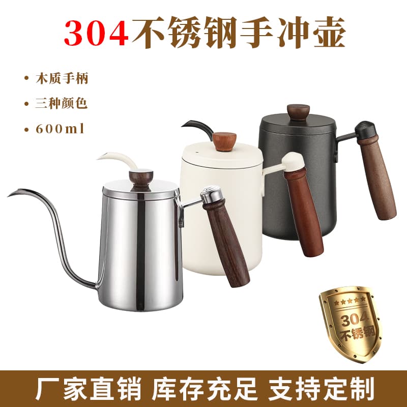 304 Stainless Steel Wooden Handle Pour Over Coffee Kettle, Home & Commercial Long Spout Drip Coffee Kettle, Gift