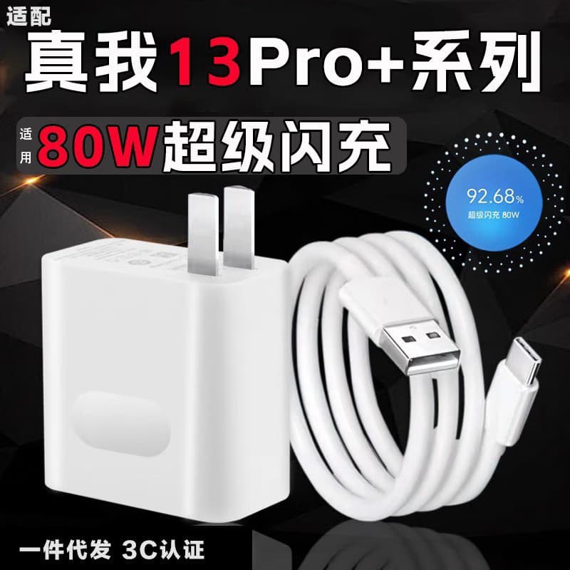 Compatible with Realme 13 Pro+ Charger 80W SuperDart Charge Realme 13 Pro+ Premium Edition Phone Charging Plug Set