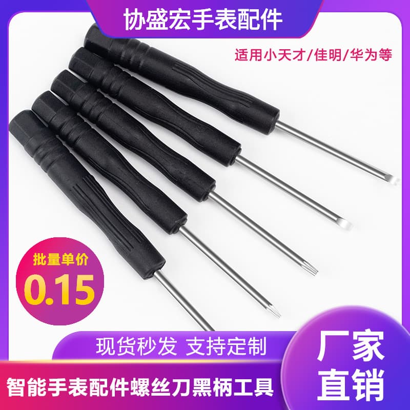 Disassembly and Assembly Smart Watch Parts 1.6mm Spring Bar Fork Screwdriver Garmin Watch Repair Tool Universal Digital Smart