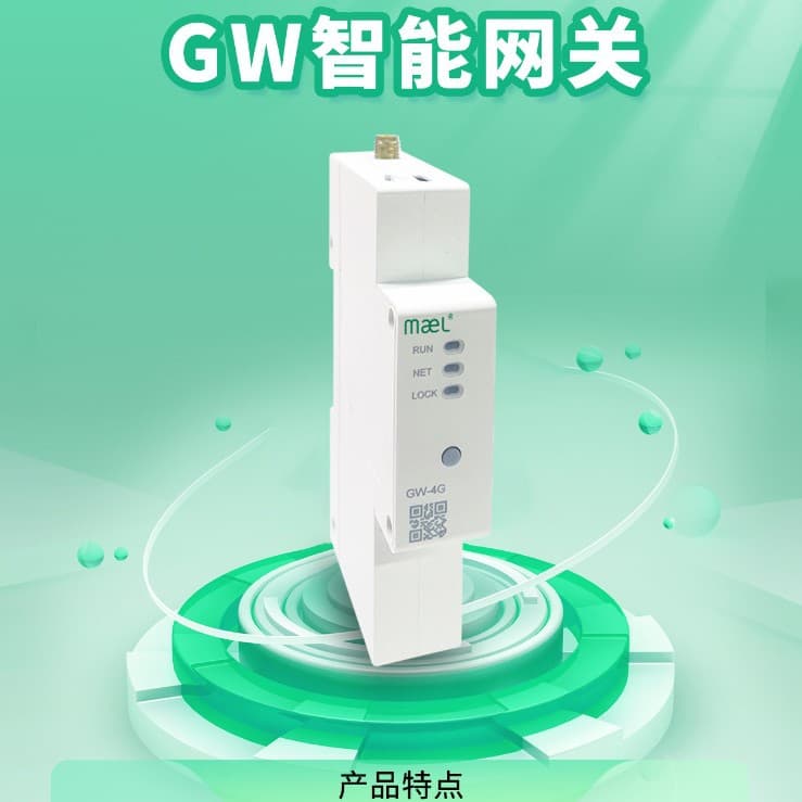 Intelligent circuit breaker gateway, intelligent circuit breaker gateway, 4G gateway, WiFi gateway