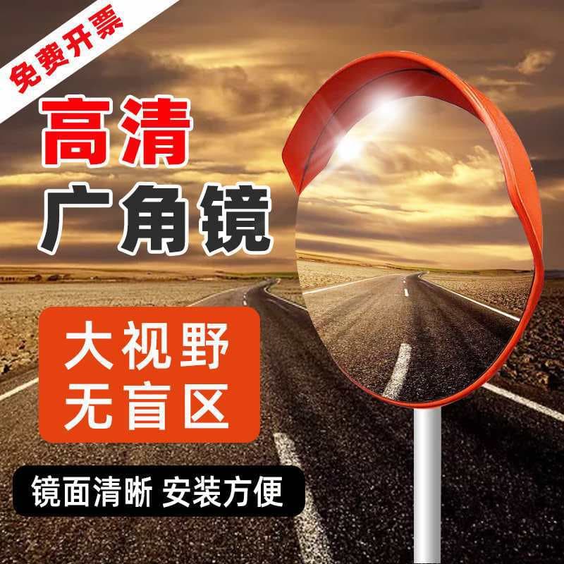 Outdoor traffic wide-angle mirror, road turning mirror, convex mirror, concave-convex mirror, indoor anti-theft reflector, garage corner mirror