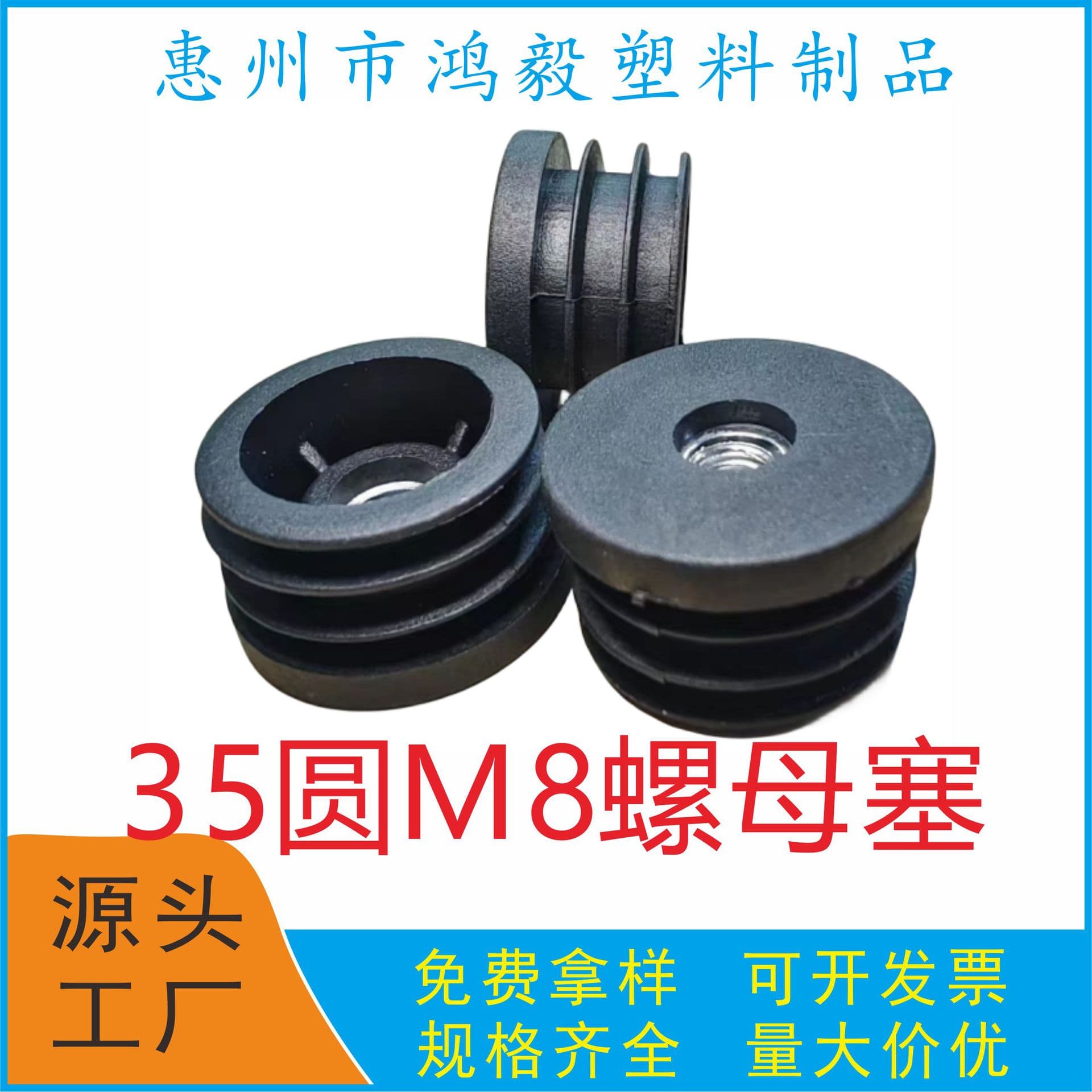 35 Round M8 Nut Plug, 35 Round with M8 Thread Rubber Plug, 35 Round M8 Nut Plug, 35 Round with M8 Thread Stopper