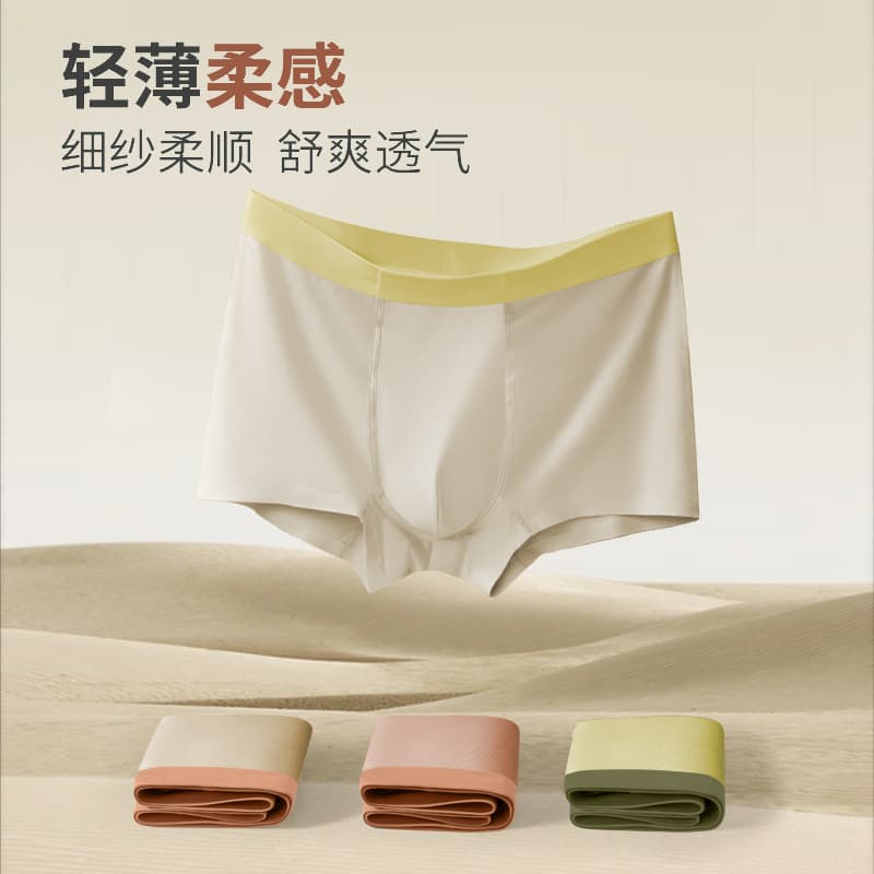 Modal Men's Underwear Seamless Boxer Briefs Solid Color Antibacterial Inner Mid-Waist Breathable Boxer Shorts Manufacturer Wholesale