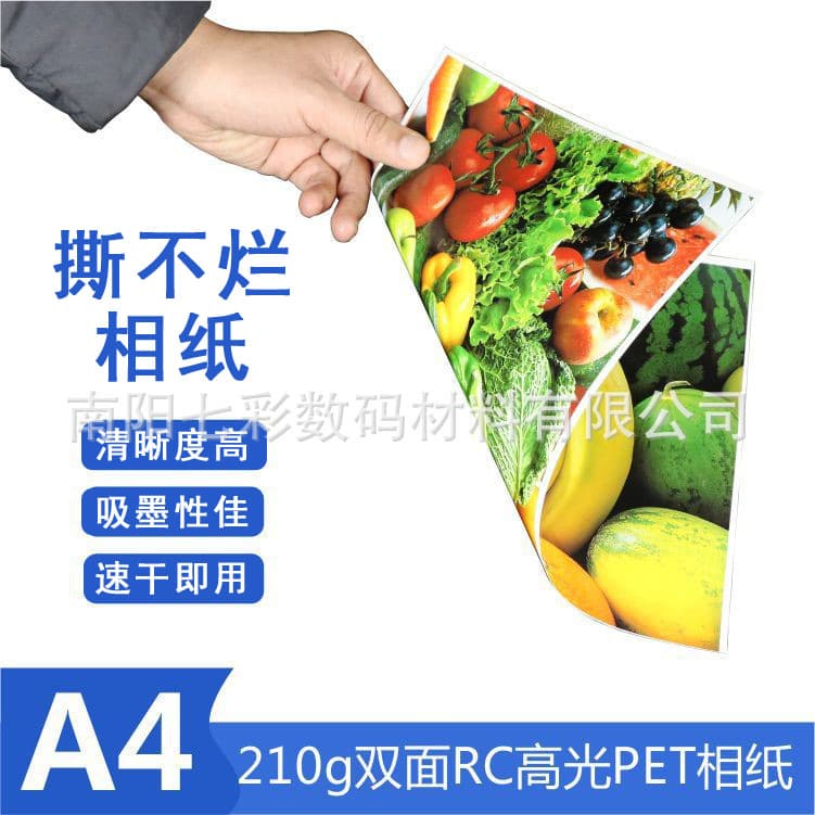 A4 double-sided high gloss inkjet photo paper, material for light paintings, DIY creative mirror lights, porcelain white PET.