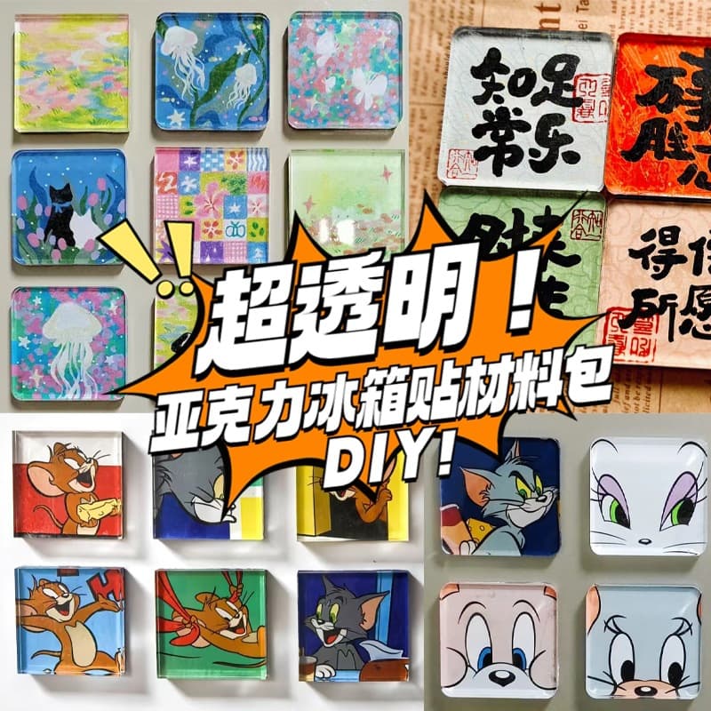 DIY Acrylic Fridge Magnet Transparent Square Brick, Ins Square with Magnetic Sheet, Round Material Kit