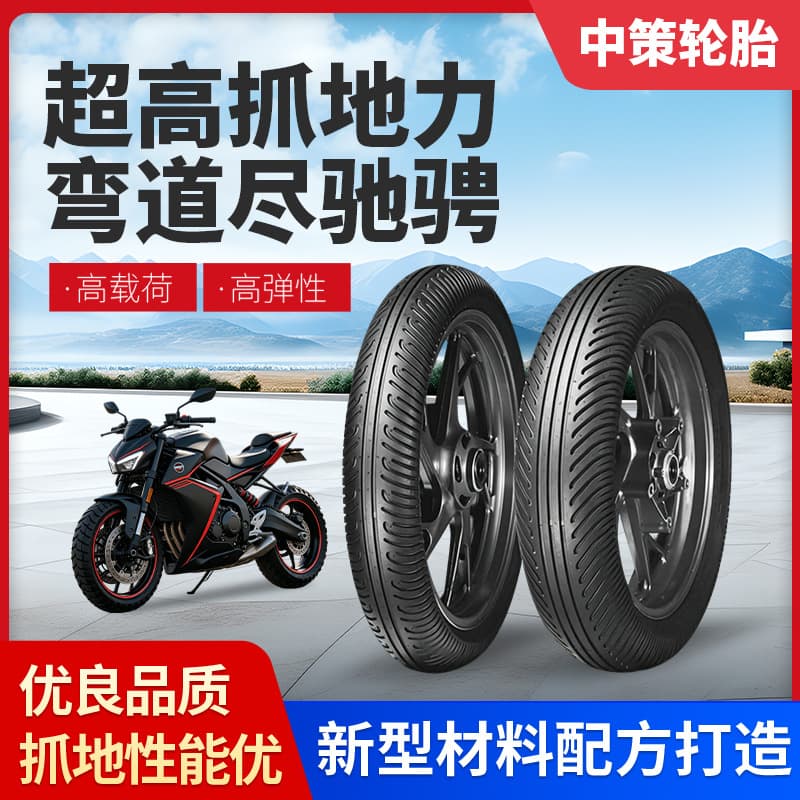 Motorcycle Tire Racing Special Modified Upgrade Chaoyang Tire Genuine Motorcycle Tire Factory Direct Wholesale