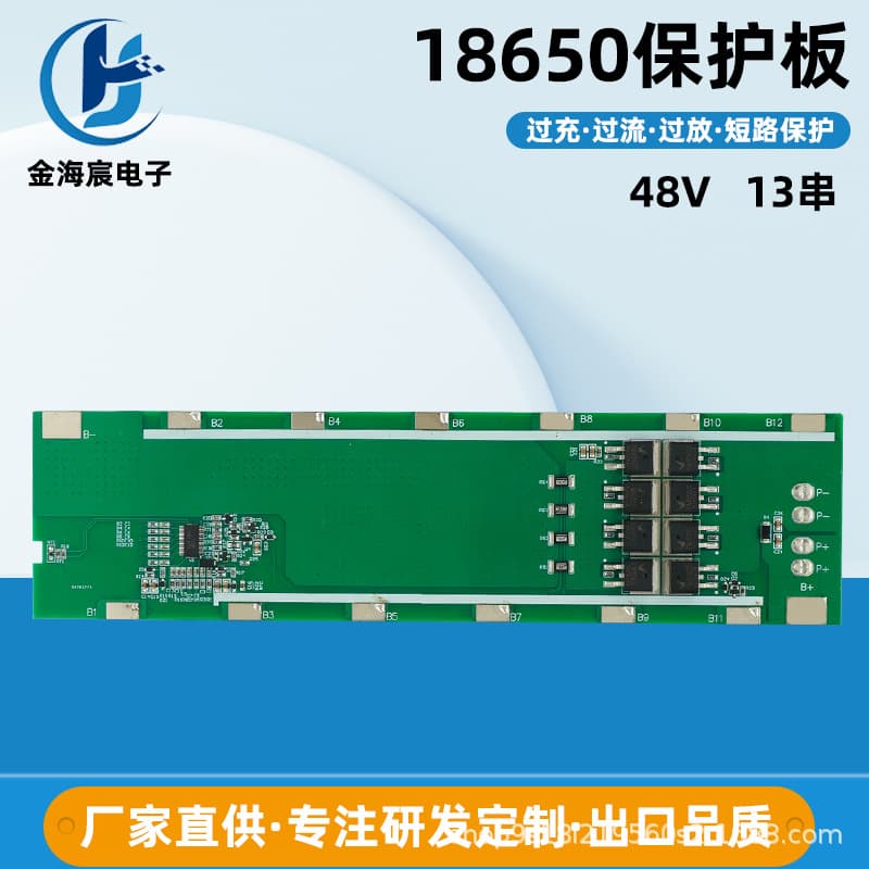 18650 Polymer Li-ion Battery Protection Board for 48V Electric Vehicles, Overcharge and Overdischarge Protection Board Battery Accessory