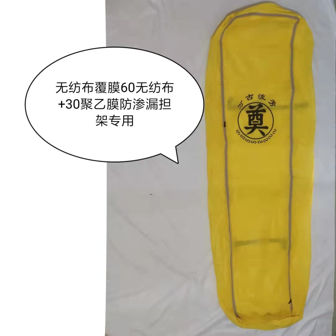 Manufacturer wholesale body bags, corpse bags with zippers, PVC waterproof body bags, non-woven laminated funeral supplies.