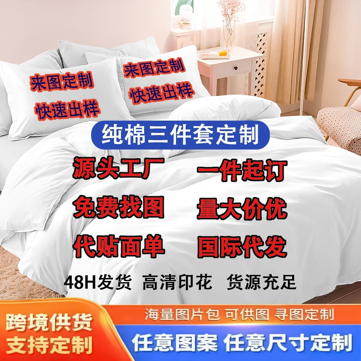 Pure Cotton 3-Piece Set Custom DIY Photo Duvet Cover Soft Warm Cross-border Duvet Cover Bedroom Bedding