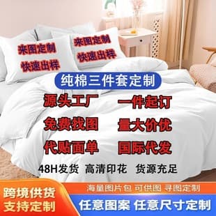 Pure Cotton 3-Piece Set Custom DIY Photo Duvet Cover Soft Warm Cross-border Duvet Cover Bedroom Bedding