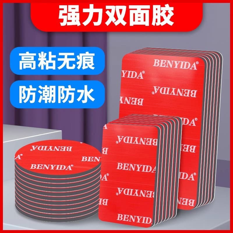 Holiday decoration supplies outer box packaging adhesive nano double-sided tape, storage and pasting adhesive stickers, fixed transparent double-sided