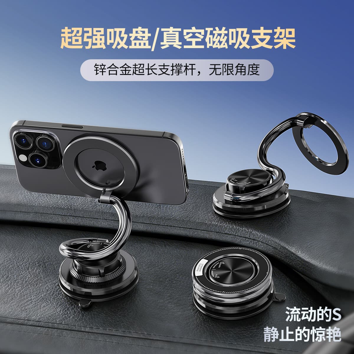 Magnetic Car Phone Stand Vacuum Suction Dashboard Car Universal Desktop Multifunctional Epoxy Navigation Stand