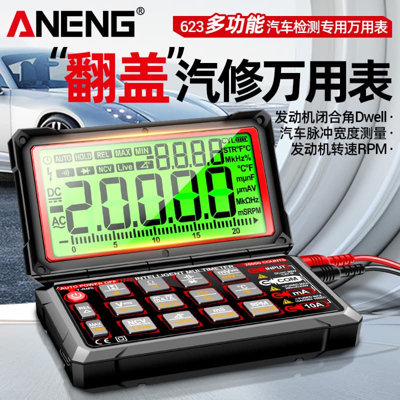 ANENG flip multimeter multi-function auto repair detection multimeter high-precision anti-burn multimeter new model