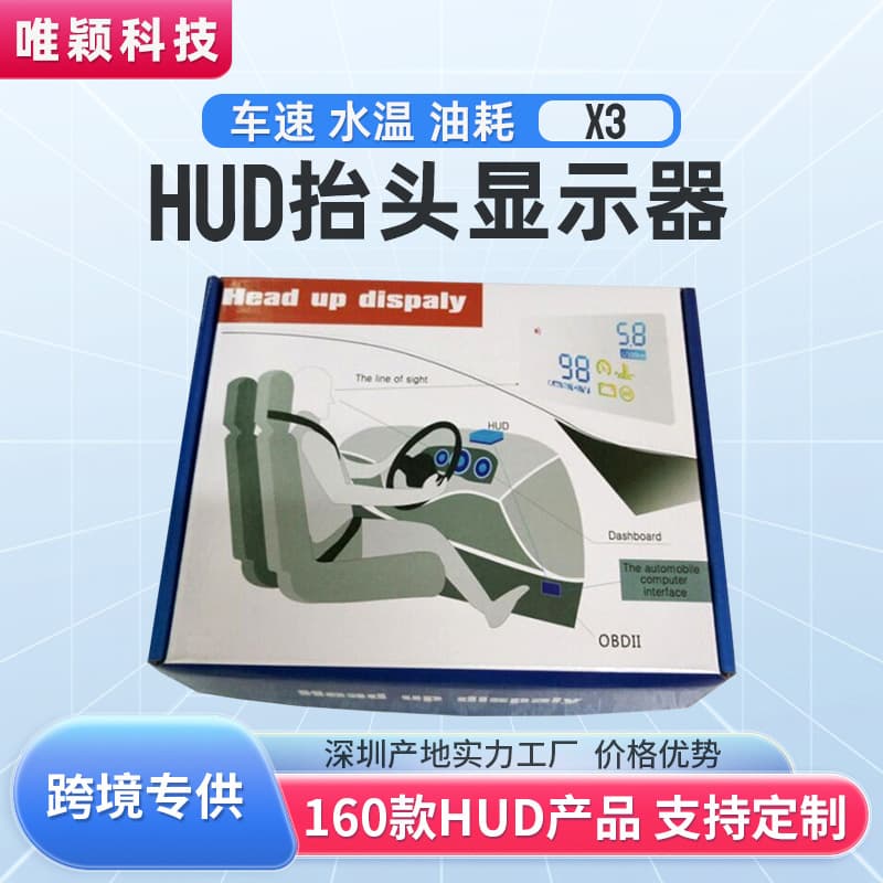 Weiying X3 Car OBD Driving Computer Speed Water Temperature Fuel Consumption High-Definition Car HUD Head-Up Display Manufacturer