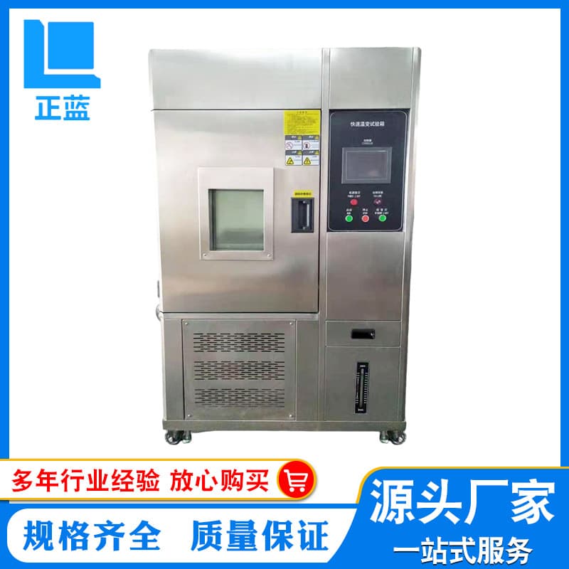 Rapid Temperature Change Test Chamber for Semiconductor Environmental Reliability Instrument, Lithium Battery High and Low Temperature Humidity Thermal Cycle Test Chamber
