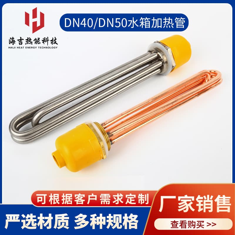 Electric Heating Tube DN40/DN50 Water Tank Boiler Heating Tube, Hex Flange Heating Tube Stainless Steel Threaded Heating Tube
