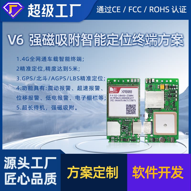 Wireless GPS Tracker Strong Magnetic Car Vehicle Mounted Anti-Loss Solution Star May Brand DC 3.4V - 4.5V Power Voltage