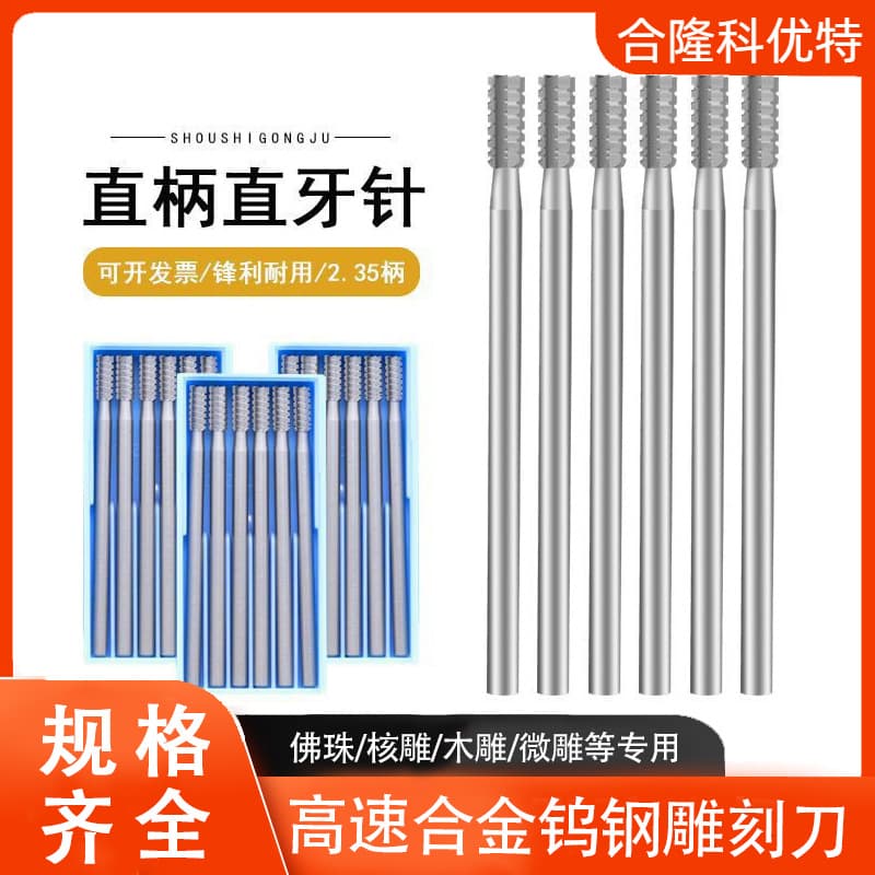 German Import Blue Box Milling Cutter Straight Tooth Needle Olive Core Engraving Knife Slotting Micro Engraving Knife Jewelry Wood Tool 2.35mm Shank