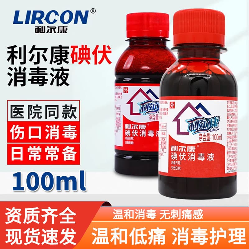 Lierkang Iodine Disinfectant Solution for Wound Disinfection and Bactericidal Medicine Household Skin and Mucous Membrane Care 100ml