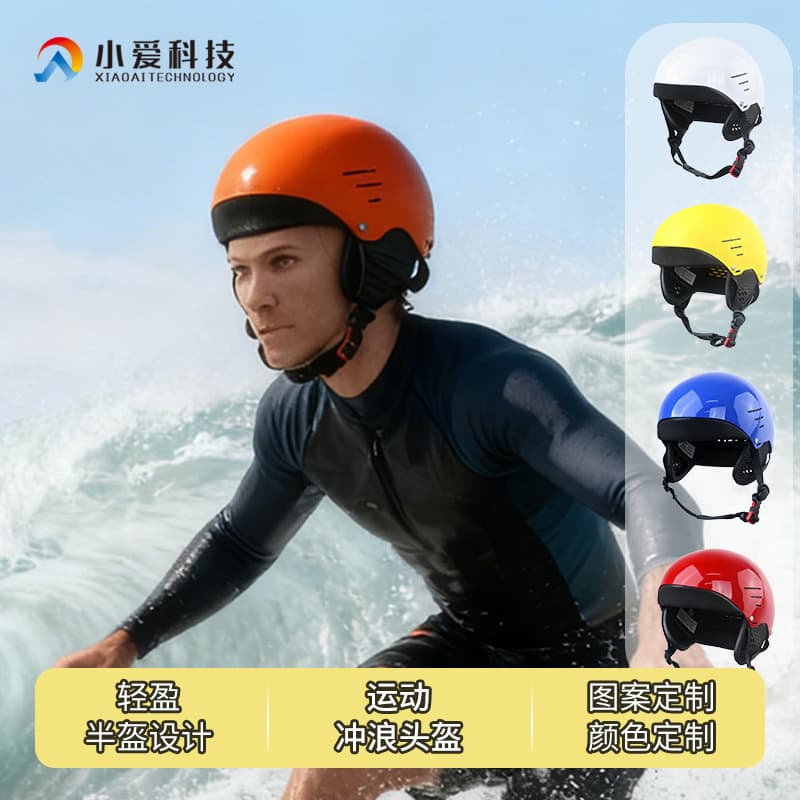 Professional Ear Protection Water Sports Universal Sturdy Helmet, ABS Impact-Resistant for Drifting, Surfing, Rowing Half Helmet