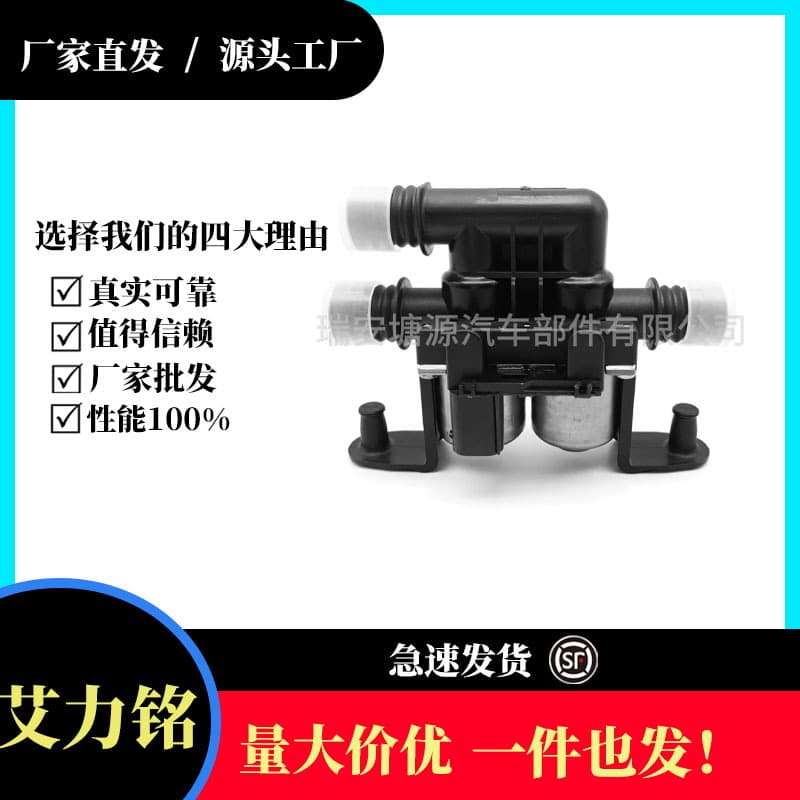 64116910544 BMW Heater Water Control Solenoid Valve for BMW X5 E53, Low Price Factory Wholesale