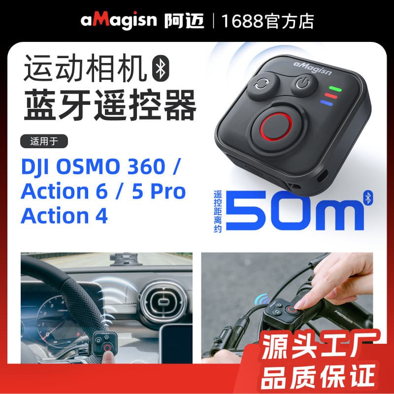 aMagisn Amai Bluetooth remote control DJI OSM0 360 Action 6 5 Pro /4 wireless remote control