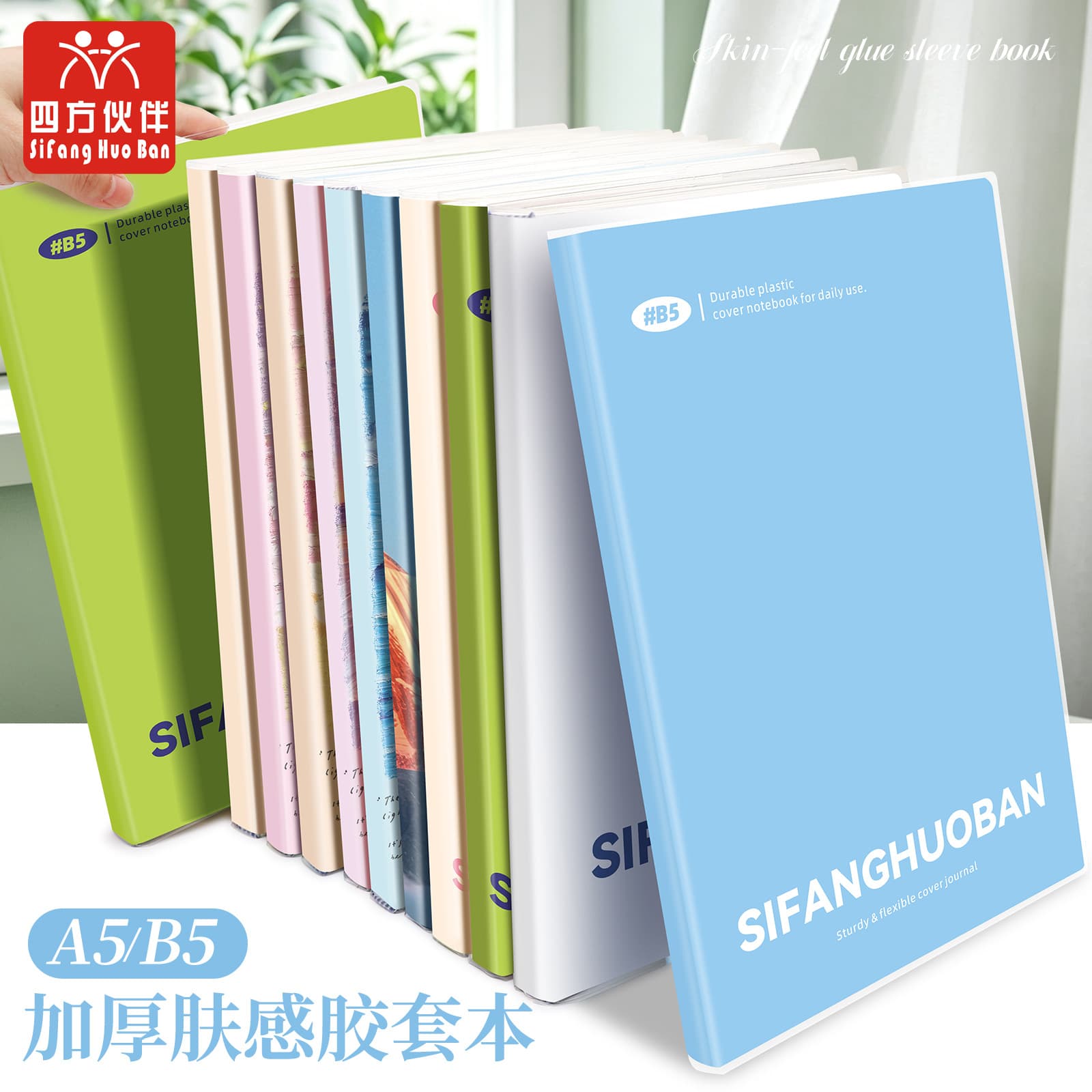 [Free Shipping] Soft-Touch Gel Cover Notebook B5, Multiple Colors Available, Thick Notebook A5 Same Style Student Journal for Math Notes