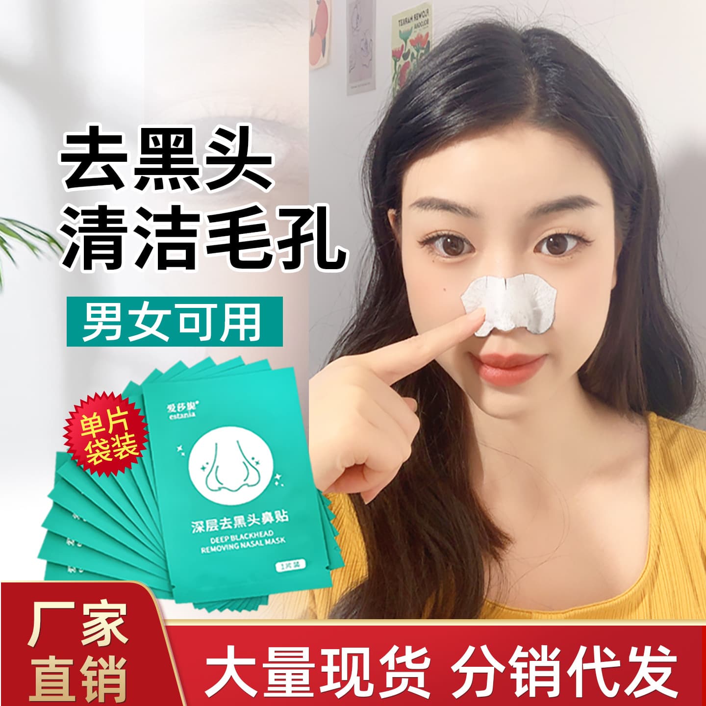 Blackhead Remover Nose Strips for Men and Women, Pore Cleansing Peel-Off Blackhead Nose Mask, Strawberry Nose and Pig Nose Blackhead Strips
