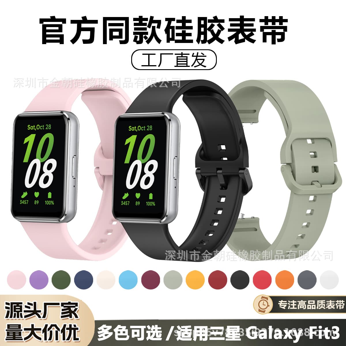 Compatible with official Samsung Galaxy Fit3 silicone strap and original metal color buckle sports wristband