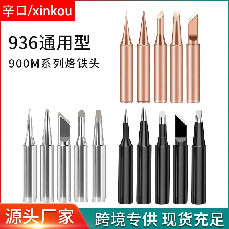 Factory direct selling soldering iron head set pure copper electric soldering iron head welding tip high power constant temperature soldering iron universal soldering iron head
