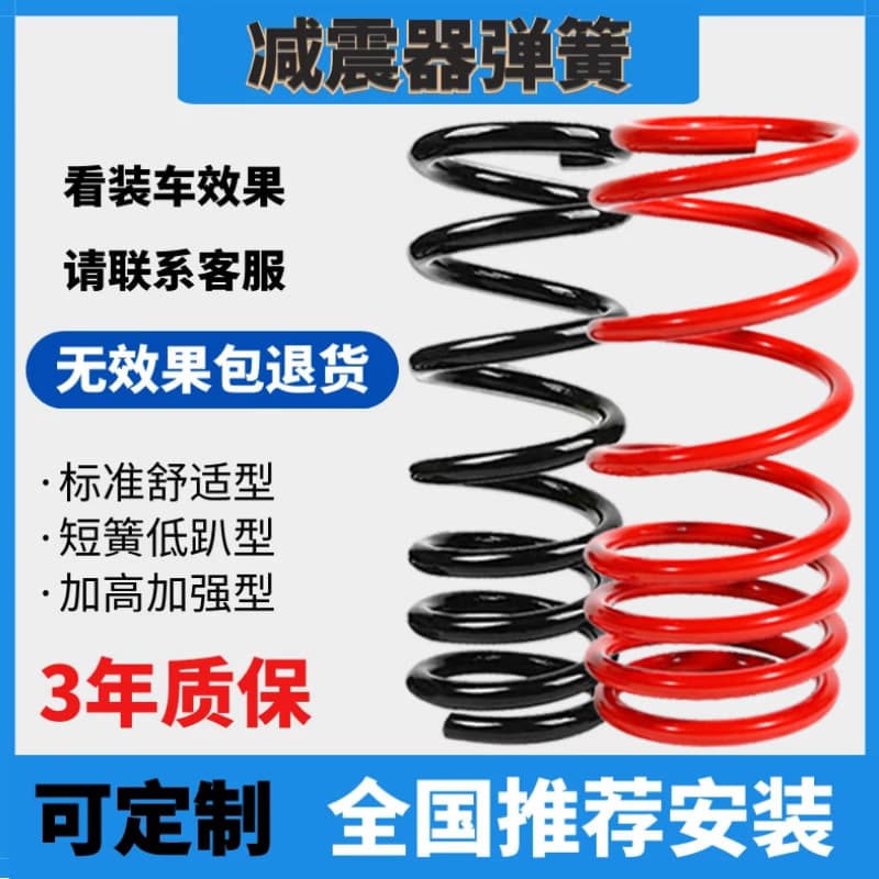 Applicable to Mercedes-Benz W166 rear short spring ML400 front ML320 heightened body height GLE550 enhanced modification 300