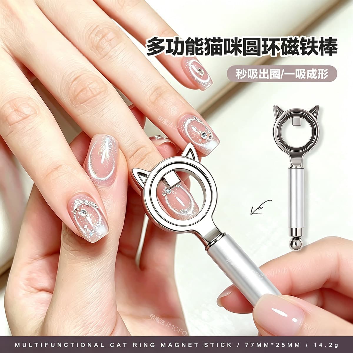 New Multifunctional Cat Ear Magnet Automatic Magnetite Crystal Ring Magnet Hollow Cat Eye Beginner Tool
