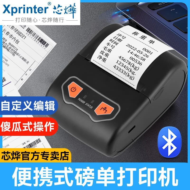 Xinye XP-P502A portable 58MM printer wireless small portable thermal printer Meituan takeaway