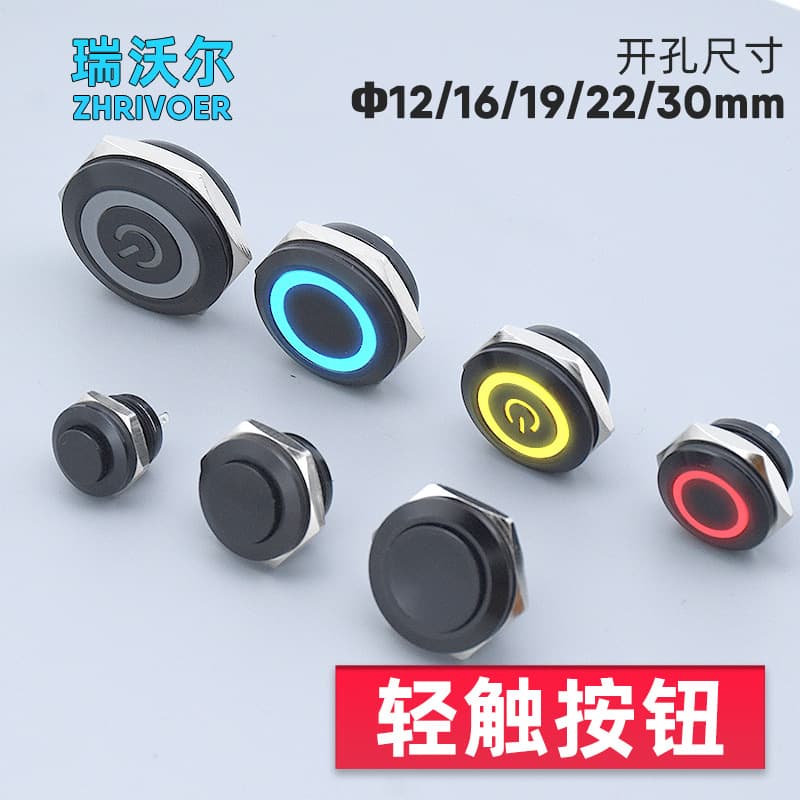 Oxidized black momentary metal button switch for computer modification, splash-proof, ultra-short travel
