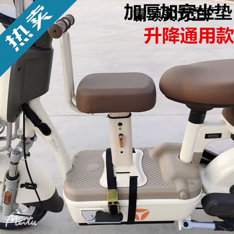 Small electric vehicle with front seat for children, scooter, motorcycle, baby seat