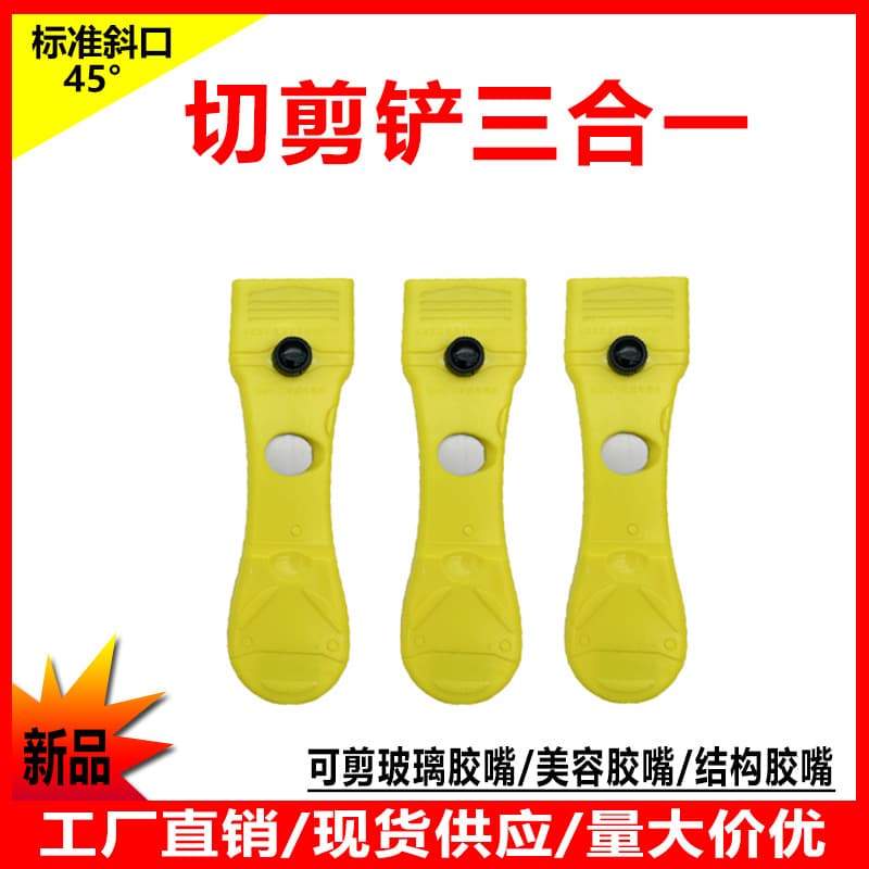 Factory direct sales multi-functional glue cutter, universal glue nozzle tool, capable of cutting and scraping, for silicone sealant, construction adhesive scissors