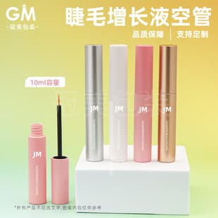 Minimalist Eyeliner Empty Tube Mascara Brush Tube Packaging Material Brow Tint Packaging Mascara Tube Eyelash Growth Serum Bottle