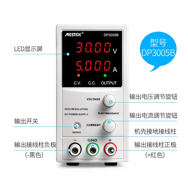 Mytech DP3005B adjustable DC regulated power supply 30V5A high-precision computer repair power supply